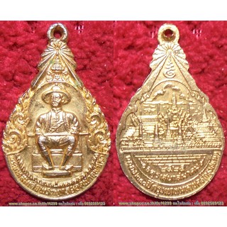 พระเครื่อง00590 เหรียญรัชกาลที่1รุ่นฉลอง200ปีกรุงเทพมหานคร ปี2525 จัดสร้างโดยจตุรเสนาสมาคม เนื้อกะไหล่ทอง