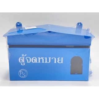 ตู้รับจดหมาย📩 ตู้ไปรษณีย์📨 [ส่งเร็ว🚛]