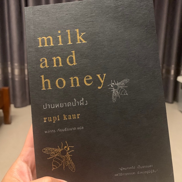 milk and honey ปานหยาดน้ำผึ้ง 🍯