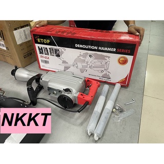 สกัดแย็กไฟฟ้า รุ่น XH-65A  ETOP กำลังไฟ 2400W  ขนาดใหญ่ สำหรับงานหนักแถมดอกสกัดปลายแหลม และ ดอกสกัดปลายแบนสินค้าแท้100%