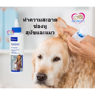 น้ำยาเช็ดหูสุนัข  ep ล้างหู ทำความสะอาดหู สุนัข แมว Ear cleaner. ขนาด 125 มล. (น้ำยาล้างหู น้ำยาล้างหูสุนัข น้ำยาเช็ดหู