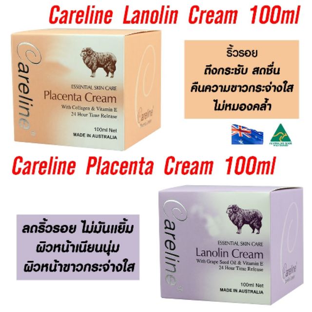 ครีมรกแกะ​ออสเตรเลีย​ Careline Placenta / Lanolin Cream 100ml​