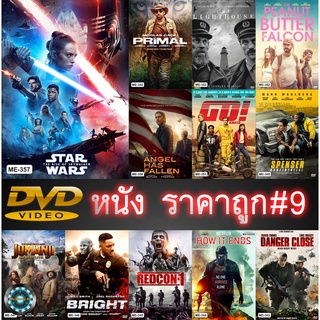 DVD หนัง ราคาถูก # 9