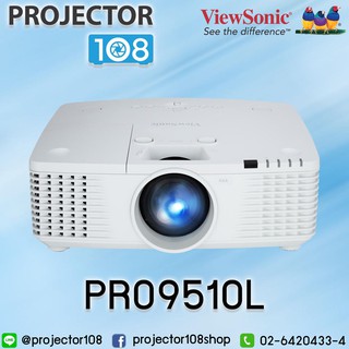 Viewsonic PRO9510L Projector วิวโซนิคเครื่องฉายโปรเจคเตอร์ รับประกันตัวเครื่อง 3 ปี หลอดภาพ 1 ปีหรือ 1000 ชั่วโมง.