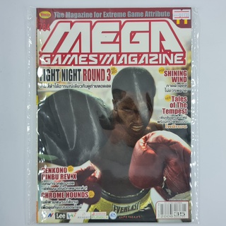 [01138] นิตยสาร MEGA Issue No.11 / Vol.784 / 2006 (TH)(BOOK)(USED) หนังสือทั่วไป วารสาร นิตยสาร มือสอง !!