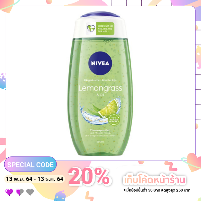 เจลอาบน้ำ Nivea นำเข้าจากเยอรมันสูตรปกป้องความชุ่มชื้น หอมถึงก้นขวด ลายสี หลายกลิ่น