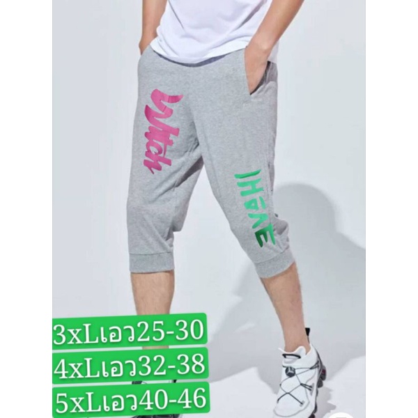 กางเกงขา4ส่วนแฟชั่นผ้ายืดตัวใหญ่+ราคาพิเศษ=เก็บเงินปลายทาง=ผ้ายืดใส่สบายรมี3ไชส์เอว25-40ใส่ได้#146