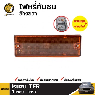 ไฟตัดหมอก ข้างขวา สำหรับ ISUZU TFR TF PICKUP RODEO ปี 1988-1997