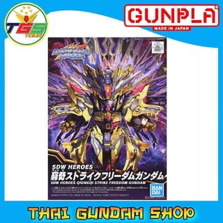 ⭐TGS⭐SDW Heroes Qiongqi Strike Freedom Gundam (Gundam Model Kits) 6