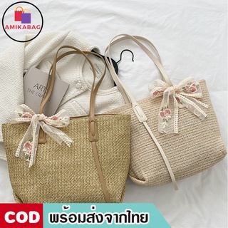 AMIKABAG(MK1722) กระเป๋าสานมีโบว์ผูก กระเป๋าสะพายไหล่