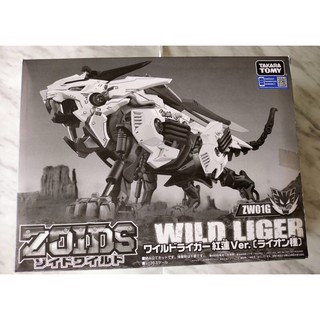 ZoidaWila ZW01G Wild Liger ORF2019 Winter Limited Crimson ver. Takara Tomy