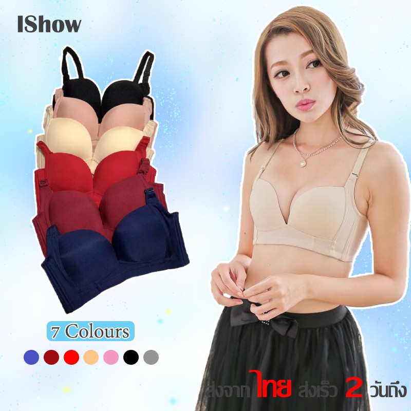 บราสวมใส่ง่าย ใส่สบาย ไม่รัด ทรงสวย มีฟองน้ำซัพพอร์ต