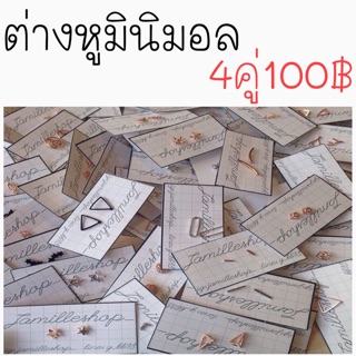 4คู่100฿