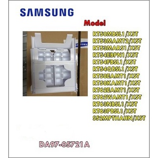 อะไหล่ของแท้/ชุดทำน้ำแข็งตู้เย็นซัมซุง/SAMSUNG/DA97-05721A/ASSY-TRAY ICE