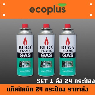 แก๊สกระป๋อง แก๊สปิคนิค กระป๋องแก๊ส แก๊สเติมไฟแช็ค BUGA Gas FLAME ใช้กับ เตาปิคนิค ไฟแช็ค หัวพ่นไฟ