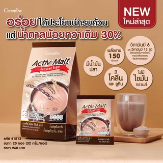 Activ Malt เครื่องดื่มมอลต์สกัด รสโกโก้3in1 สูตรน้ำตาลน้อย (1 แพ็ค บรรจุ 20 ซอง) แอคทีฟมอลต์ เครื่องดื่มกิฟฟารีน ของแท้