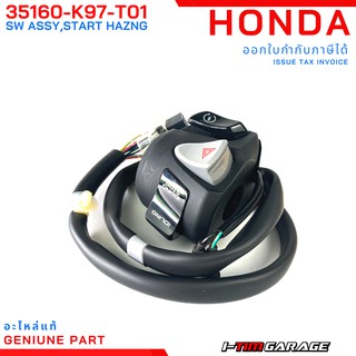 (35160-K97-T01) Honda PCX150 (2018-2020) เรือนชุดสวิตช์ไฟด้านขวา
เรือนชุดสวิทช์ไฟด้านขวา