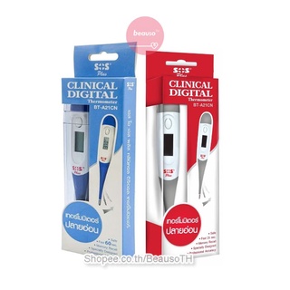 SOS Plus Digital Thermometer รุ่น BT-A21CN ปรอทวัดไข้ ดิจิตัล ตรวจวัดอุณหภูมิ