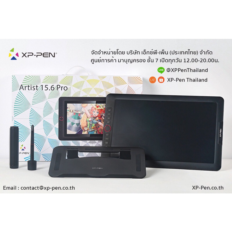 XP-Pen Artist 15.6 Pro
