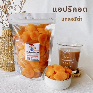 แอปริคอต 🍑🍊อบแห้งไม่ใส่น้ำตาล