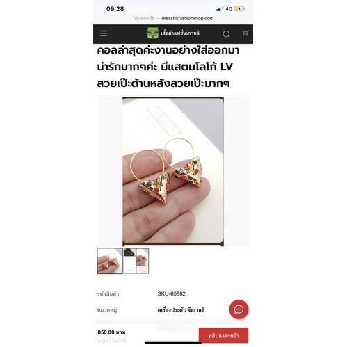 ต่างหู LV แบบห่วง น่ารัก