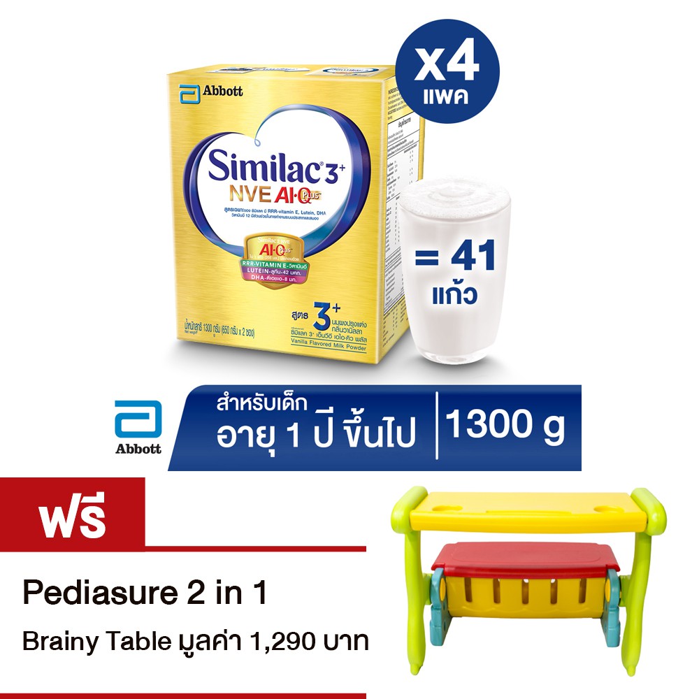 [จัดส่งฟรี] [ฟรี Brainy Table] Similac 3+ นมผง AI Q Intelli-Pro 1,300g (4 packs) นมผงสำหรับเด็กอายุ