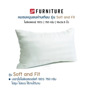 หมอนขนห่านเทียม รุ่น Soft and Fit สีขาวริ้ว ใยสังเคราะห์ 100% เกรด A ซักเครื่องได้