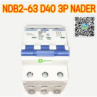 BREAKER เบรกเกอร์ NDB2-63 D40 3P NADER