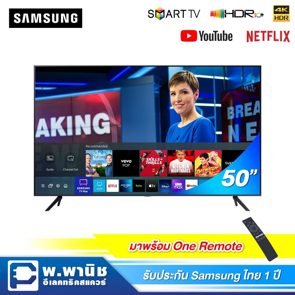 Samsung Crystal UHD 4K / Smart TV ขนาด 50 นิ้ว รุ่น UA50AU7700KXXT