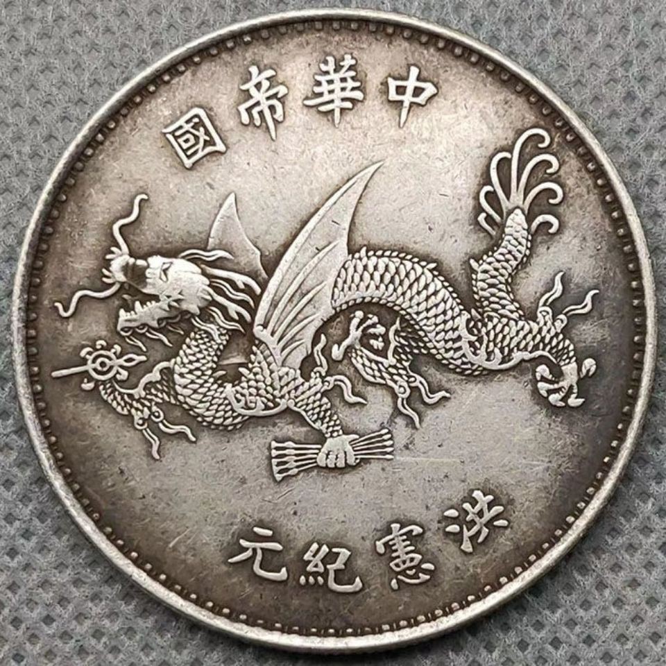 เหรียญจีน เหรียญจีนโบราณเงินดอลลาร์เหรียญเงินหมวกสูงหัวใหญ่มังกร Hongbao ยุคเงินเก่าดอลลาร์เงินแท้เหรียญแท้เหรียญโบราณคอ