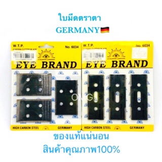 🇹🇭 ใบมีดตัดหญ้า 3ใบ 4รู &amp; 3ใบ 1/2 2รู ของแท้ ตราตา เยอรมนี 🇩🇪 อย่างดี100% ✳️