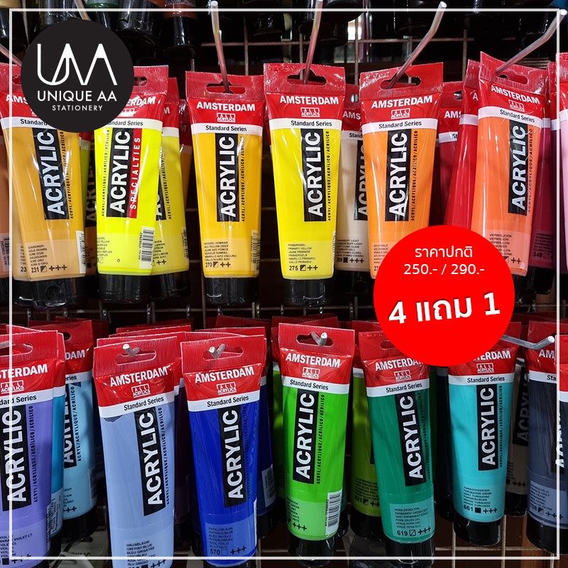 **4 แถม 1** Amsterdam สีอะคริลิค หลอด 120ml Standard Series