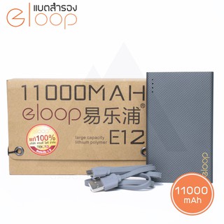 แบตสำรอง Eloop E12  ความจุ 11000 mAh ประกัน 1 ปี