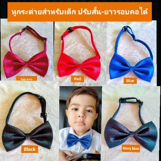 หูกระต่ายสำหรับเด็ก สายปรับสั้น-ยาวตามขนาดคอได้ ใส่ง่ายมีที่ล็อค ราคา 25.-