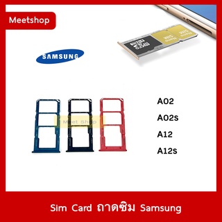 ถาดซิม Sim Samsung A02 A02s A12 A12s A022  A027  A125  ถาดใส่ซิม Sim Door