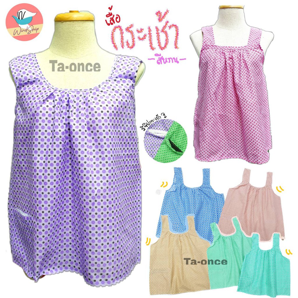 เสื้อคอกระเช้า เสื้อกระเช้า คุณยายสีหวาน ลายดอก ราคาถูก เนื้อผ้าบาง ใส่สบาย (WO3)