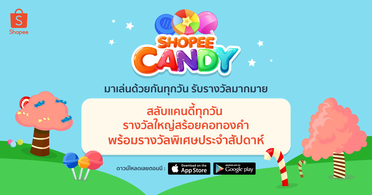 Shopee Candy