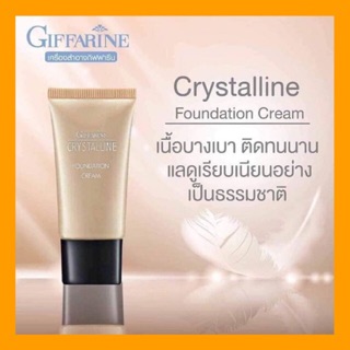 #ครีมรองพื้น คริสตัลลีน #Foundaion Cream