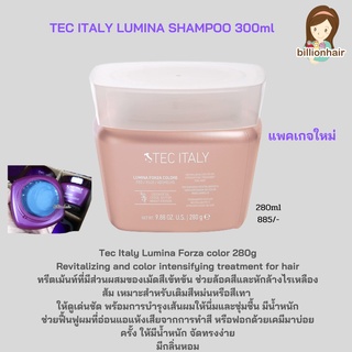 Tec Italy Lumina Forza color 280g ทรีตเม้นท์ที่มีส่วนผสมของเม้ดสี ช่วยล้อคสีและหักบ้างไรเหลืองส้ม เหมาะสำหรับเติมสีหม่น