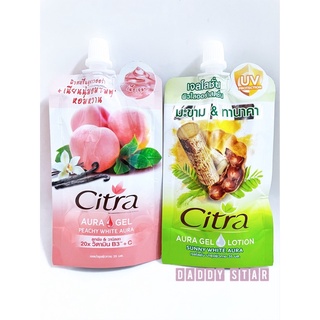 1แถม1(แถม!!มาส์กหน้า49฿) Citra Lotion Aura Gel Lotion Sunny Glow Aura 35ml. โลชั่น เจลบำรุงผิว