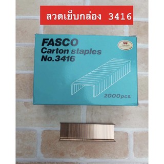 FASCO ลวดเย็บกล่อง 3416