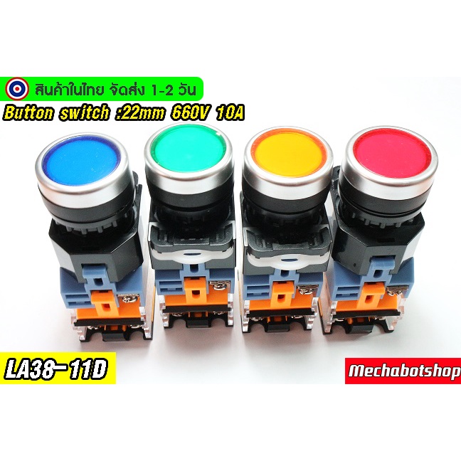 Push Button ปุ่มสวิตช์LA38-11D 22มิล กดติดล็อค กดติดไม่ล็อค แบบมีไฟโชว์ 220/24V