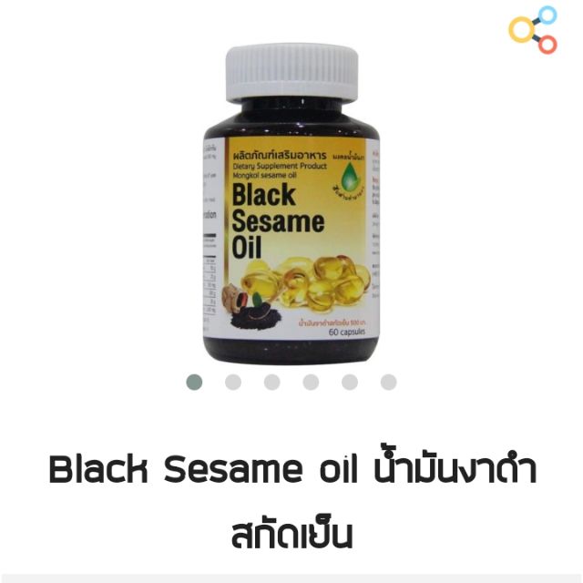 น้ำมันงาดำสกัดเย็น​  Black​ Sesame  oil​ 500​ มก.