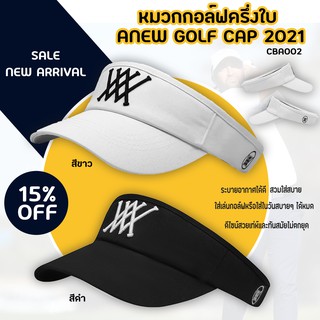 หมวกกอล์ฟแบบหัวเปิด  ANEW GOLF CAP (CBA002)   คุณภาพดี คงทน  สวมใส่สบาย