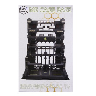 โรงซ่อมบำรุงหุ่น Ms Cage Base  1/100 , 1/144[Supernova]