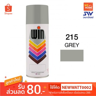 สี สเปรย์ วิน 400 ซีซี #215 Grey