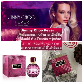 พร้อมส่ง น้ำหอม Jimmy Choo Fever