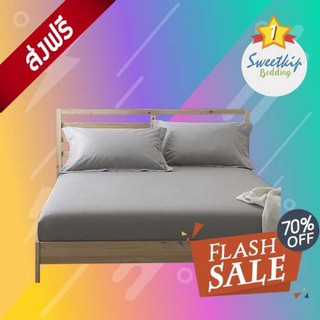 Sweet Kip Bed Sheets ผ้าปูที่นอน 6 ฟุต 5 ชิ้น เกรด A สีพื้นเทาอ่อน รุ่น GY1