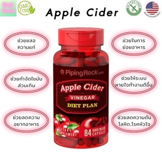 แอปเปิ้ลไซเดอร์ Piping Rock Apple Cider Vinegar diet Plan