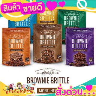 🌞ฺBest🌞 Brownie Brittle Chocolate Chip 142g. ส่งด่วน🥫🧂🍫